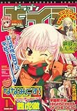 ドラゴンエイジ 2009年 01月号 [雑誌]