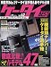 ケータイBEST vol.42 (SOFTBANK MOOK)