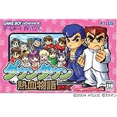 ダウンタウン熱血物語 ex