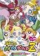 出ましたっ!パワパフガールズZ 23 【通常版】 [DVD]