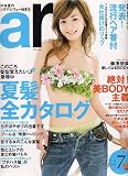 ar (アール) 2006年 07月号 [雑誌]の画像