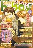 小説 b-Boy (ビーボーイ) 2007年 11月号 [雑誌]