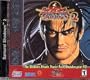 Samurai Shodown 2