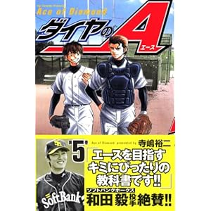 �_�C����A(5) (�u�k�ЃR�~�b�N�X)