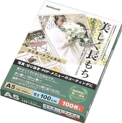 Cover image : ナカバヤシ ラミネートフィルムエコノミータイプ 100枚入 158×220ミリ A5サイズ LPR-A5-E