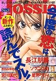 Jossie (ジョシィ) 2008年 09月号 [雑誌]