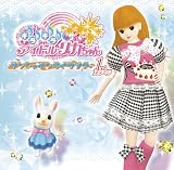 キラキラアイドルリカちゃん サンシャインライブツアー 1stステージ