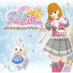 Kirakira Idol Licca-Chan:Live