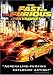FAST & THE FURIOUS: TOKYO DRIFT (WITH MOVIE CASH) - FAST & THE FURIOUS: TOKYO DRIFT (WITH MOVIE CASH)