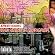 24 Hours One Night in Bangkok (W/Dvd)