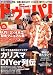 ドゥーパ ! 2006年 10月号 [雑誌]