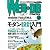 WEB+DB PRESS Vol.53