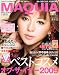 MAQUIA (マキア) 2010年 01月号 [雑誌]