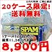 減塩スパム(SPAM)・ポークランチョンミート 24缶セット 減塩スパム(SPAM)・ポークランチョンミート 24缶セット