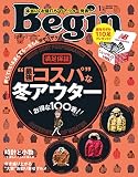 Begin (ビギン) 2017年 1月号 [雑誌]