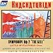 Khachaturian: Orchestral Works