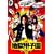 �n���b�q�� [DVD]