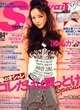 Scawaii ! (エス カワイイ) 2008年 04月号 [雑誌]の画像