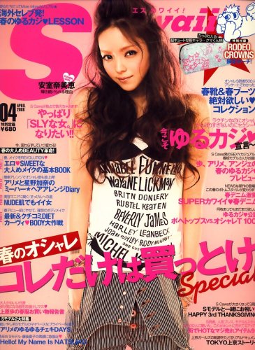 Scawaii ! (エス カワイイ) 2008年 04月号 [雑誌]