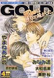 BE×BOY GOLD (ビーボーイゴールド) 2006年 04月号の画像