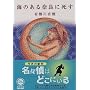 �C�̂���ޗǂɎ��� (�p�앶��)