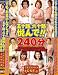 �޽�ϩ��ϻ��ϩ�٤��!240ʬ(SXND-10) [DVD]