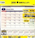 C223 能率カレンダー卓上22 2010