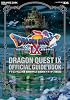 ドラゴンクエストIX 星空の守り人 公式ガイドブック 下巻●知識編 (SE-MOOK)