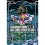 ドラゴンクエストIX 星空の守り人