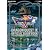 ドラゴンクエストIX 星空の守り人 公式ガイドブック 下巻●知識編 (SE-MOOK)