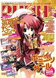 PUSH (プッシュ) !! 2005年 12月号
