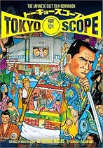 Tokyoscope: The Japanese Cult Film Corporation