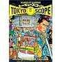 Tokyoscope: the Japanese Cult Film Companion