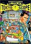 Tokyoscope: The Japanese Cult Film Companion