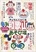 子どもとでかける和歌山あそび場ガイド