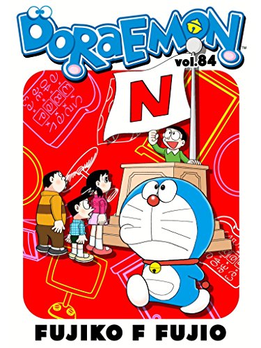 DORAEMON Vol.84