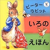 �s�[�^�[���r�b�g����̂��ق� (�s�[�^�[���r�b�g�̂��ق�)