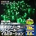 電気代0円 ソーラー充電 LEDイルミネーション ソーラー充電 100灯 緑 グリーン