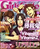 電撃 Girl's Style (ガールズスタイル) 2008年 11/21号 [雑誌]