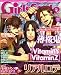 電撃 Girl's Style (ガールズスタイル) 2008年 11/21号 [雑誌]