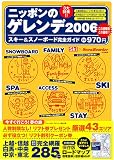 �˥åݥ�Υ����ǡ�������&���Ρ��ܡ��ɴ��������� (2006) (�֥롼�����ɡ�����ե��å�)
