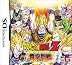 ドラゴンボールZ 舞空烈戦