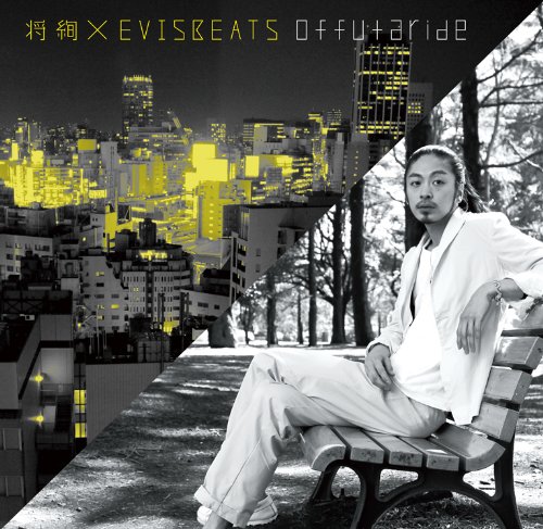 offutaride (初回限定盤)