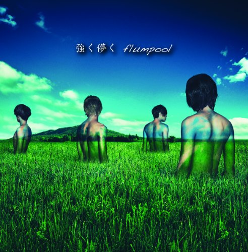 強く儚く/Belief～春を待つ君へ～(初回限定盤)(DVD付) flumpool