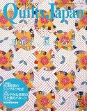 Quilts Japan (キルトジャパン) 2009年 05月号 [雑誌]の画像
