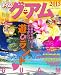 まっぷるグアム’１３ (まっぷる海外版)