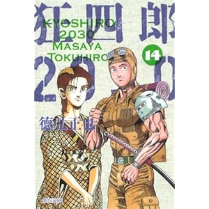 ���l�Y2030 14 (�W�p�Е��� �� 20-37)