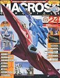 MACROSS CHRONICLE (マクロス・クロニクル) 2009年 6/25号 [雑誌]