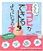 四月朔日　義昭: CD付 アコギで耳コピができるようになる本