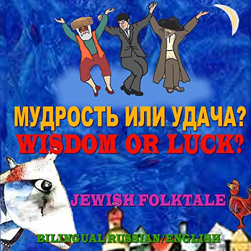 Wisdom or Luck?-Jewish Folktale, Bilingual Russian/English: Dual Language Picture Book, by Eliza Garibian